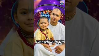 Aapko pata Hai Bhagwan ke favourite din kaun sa hai  Bhagwat Prabhuji Hare Krishna 🙏 chotevhaiidol [upl. by Rafaelita]