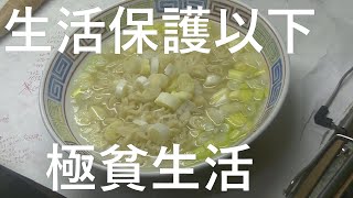 【極貧生活】【貧乏生活】😀業務スーパー、20円上がって、5こ、178円の、塩ラーメン🍜を、いただきます。 2015年AIから、ChatGPT まで。 足つぼ【副腎、腹腔神経、腎臓、尿管、から、小腸】 [upl. by Funch]