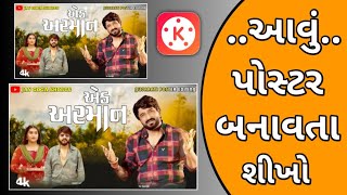 Gaman Santhal  એક અરમાન  Gujarati Song Poster Editing In Kinemaster [upl. by Etaner]