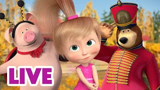 🔴 LIVE STREAM 🎬 Masha and the Bear 🎨 Colourful Weekend 🎆 [upl. by Tadd853]