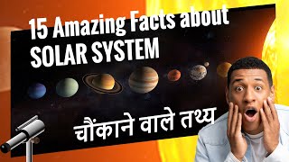 Facts about the Solar System facttechpro [upl. by Ayom]