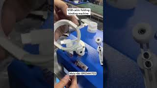 data cable coiling machine data cable packing machine USB cable binding folding machine wire [upl. by Jari]