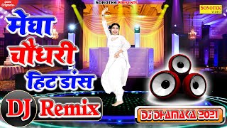 मेघा चौधरी का एक और हिला देने वाला डीजे डांस  Nalka Dj Remix  Ruchika Jangid  Dj Remix Sonotek [upl. by Nannah]