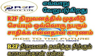 R2F Tamil  Explained  business online investment  no referral  Ride to the Future Plan [upl. by Dorcia]