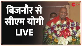 CM Yogi In Bijnor Live 5 साल पहले पश्चिमी यूपी की स्थिति बद्तर थी CM Yogi  UP Elections 2022 News [upl. by Holle]