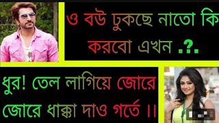 বড়ো বোনের বান্ধবী যখন বউ।সকল পর্ব। TFM MAMUN সিনিয়রআপুযখনবউ mamun29 [upl. by Ridan193]