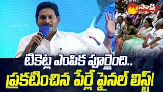 CM YS Jagan About YSRCP Candidates Final List  AP Elections 2024 SakshiTV [upl. by Atiugram]