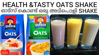 OATS SHAKE RECIPE  HEALTHY AND TASTY [upl. by Moulton288]