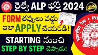 RRB ALP Form Fill Up Online in Telugu  RRB ALP form fill up online 2024  RRB ALP New Vacancy 2024 [upl. by Letnohs351]