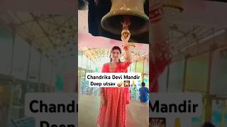 Deep utsav Maa Chandrika Devi Mandir 🪔sorts shortvideo youtubeshort maadurga mahalaxmi [upl. by Amelita433]