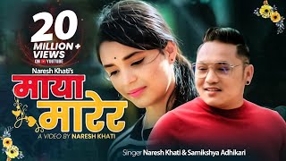 Maya Marera  माया मारेर  Samikshya Adhikari amp Naresh Khati New Nepali Song 20202077 [upl. by Kovar]