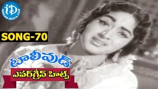 Evergreen Tollywood Hit Songs 70  Oi Thirumalesa Video Song  Kantha Rao Bharathi Rajasri [upl. by Wendeline]