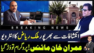 Malik Riaz Interview against Imran Khan  Minus Imran Khan Program Fails  Rai Saqib Kharal [upl. by Cyna709]