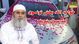 Tonsa sharif k peer pathan khwaja Allah Bakhsh SB KI Amad Sial sharif [upl. by Jaye]