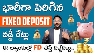 FD Interest Rates in Telugu  Latest Fixed Deposit Rates in Telugu  Kowshik Maridi [upl. by Sill]