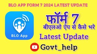 Blo App Se Form 7 Kaise Bhare 2024 New Update for Blo How to Fill Form 7 in Blo App [upl. by Wincer]