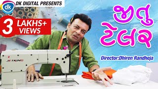 Jitu Tailor New Gujarati Comedy Video 2020 Greeva Kansara [upl. by Egni]