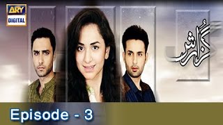 Guzarish Ep 3  Yumna Zaidi Affan Waheed  ARY Digital Drama [upl. by Dorise449]