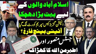 Setback for Islamabad  Supreme court takes up election rigging case Justice MansoorampAther Minallah [upl. by Ecerahs88]