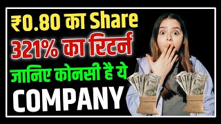 321 का रिटर्न 🤑🔥 monotype india ltd  monotype india ltd share latest news [upl. by Airda490]