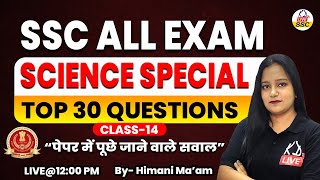 SCIENCE SPECIAL For SSC GDCHSLCGLMTS  Top 30 Questions  Class 14  By Himani Mam ssckdlive [upl. by Dennet663]