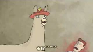 Llamas with Hats 帽駝 中文字幕 [upl. by Nereus]