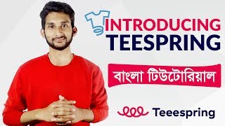 Teespring Bangla Tutorial  How To Make Money With Teespring  01 [upl. by Hacceber694]