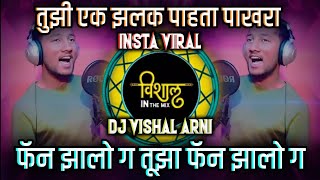 फॅन झालो ग Dj  Fan Jhalo G  Official Remix  Insta Trending  Rutik Gangavne new Dj song  Dj Mix [upl. by Zzabahs211]