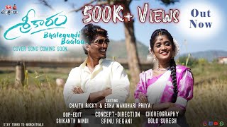 Sreekaram  Bhalegundi Baalaa  Cover Song 2020  Esha Manohari Priya  Chaitu Ricky  SRChitralu [upl. by Zehc]