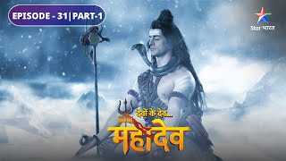 Kaun hai Vrittasur  Devon Ke Dev Mahadev  EPISODE31 Part1 [upl. by Meng]