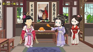 第61集：苗奇奇一到灵花国就干了一件大事 沙雕动画 原创动画 动画 二次元 [upl. by Arah]