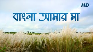 Bangla Amar Maa বাংলা আমার মা  Suruchi Sangha  Pujo Song  Shaan  Shreya  Jeet Gaanguli  SVF [upl. by Hardunn204]