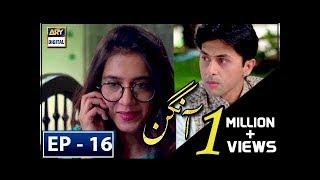 Aangan Episode 16  21st February 2018  ARY Digital Subtitle Eng [upl. by Foley]