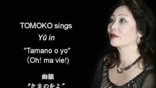 Tomoko sings quotTamano o yoquot [upl. by Rettke]