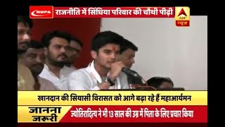 Kaun Jitega 2019 Aryaman Scindia Age 15 Attacks BJP In His Very First Speech  ABP News [upl. by Akins]