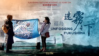 CGTN documentary Unfogging Fukushima [upl. by Natalie]