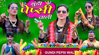 GUNDI PEPSI WALI  गुंडी पेप्सी वाली  KHANDESH KIGUNDI PEPSI WALI  KHATTI MITHI PEPSI  COMEDY [upl. by Eillam]