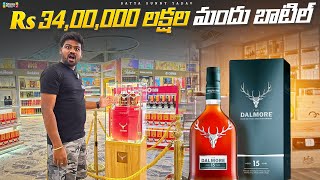 3400000 Lakhs Rum bottle  Bali Telugu Vogs  Bayya Sunny Yadav [upl. by Zebadiah]