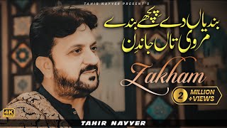 Zakham  Bandian De Piche Bande  Tahir Nayyer Official Video  New Punjabi Song 2024 [upl. by Isahella]