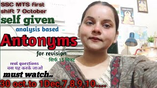 Antonyms ssc mts analysis 2024 basedantonyms wordsantonyms in Englishssc mts revision class🎯 [upl. by Barty]