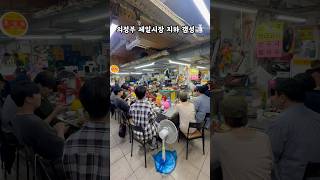 의정부 제일시장 지하 갬성보소 의정부맛집 의정부맛집추천 의정부제일시장 의정부제일시장맛집 의정부가볼만한곳 의정부데이트 의정부역맛집 [upl. by Gilliette]