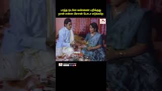 அவ கழுத்துல ஒரு கருப்பு மணி போட்டுருப்பாளே youtubeshorts tamil manoramacomedy thengaisrinivasan [upl. by Delores]