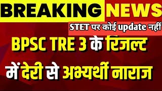 BPSC Tre 3 Result  STET RESULT 2024  STET Phase 2 notification  news [upl. by Donald930]