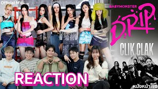 เช็คงานตัวท็อปเจน 5 กับความหวังของ YG  BABYMONSTER  DRIP  CLIK CLAK MV REACTION  หนังหน้าโรง [upl. by Ansilma]