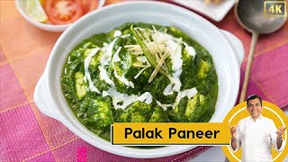 Palak Paneer  पालक पनीर कैसे बनाते है  All Time Favourite Recipe  Sanjeev Kapoor Khazana [upl. by Emrich]