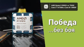 Ryzen 9 9900X vs 7900X vs 14700K vs 14900F обзор андервольт тест в софте играх Windows 11 24H2 [upl. by Bj883]