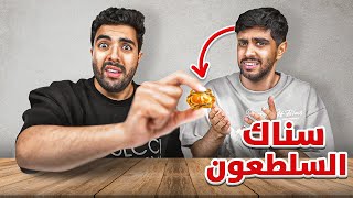 اشتريت 10 حلويات يابانية غريبة وجربتها مع معاذ 🤢💔 [upl. by Natala]