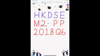 【文憑試解題 5】 HKDSE M2 Past Paper 2018 Q6a Mathematical Induction 半字幕 [upl. by Alphonso]