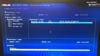 Материнская плата Asus H81MK обновление  прошивка  bios [upl. by Nnylyak]