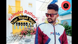 Yaar Bigad JaGa  New Haryanvi DJ Song 2021  Kavinder Rathore  Talent Care [upl. by Mata410]